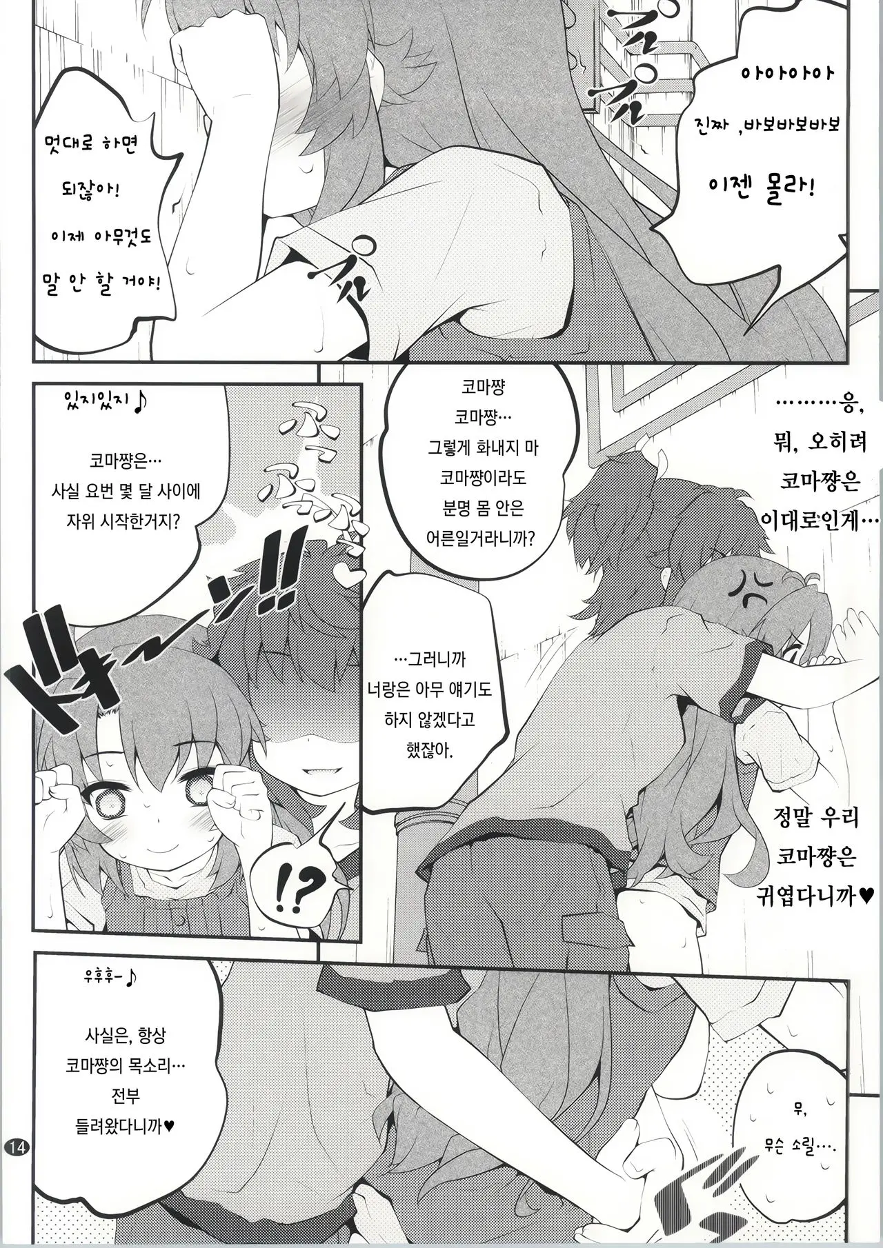 웹툰 이미지 12
