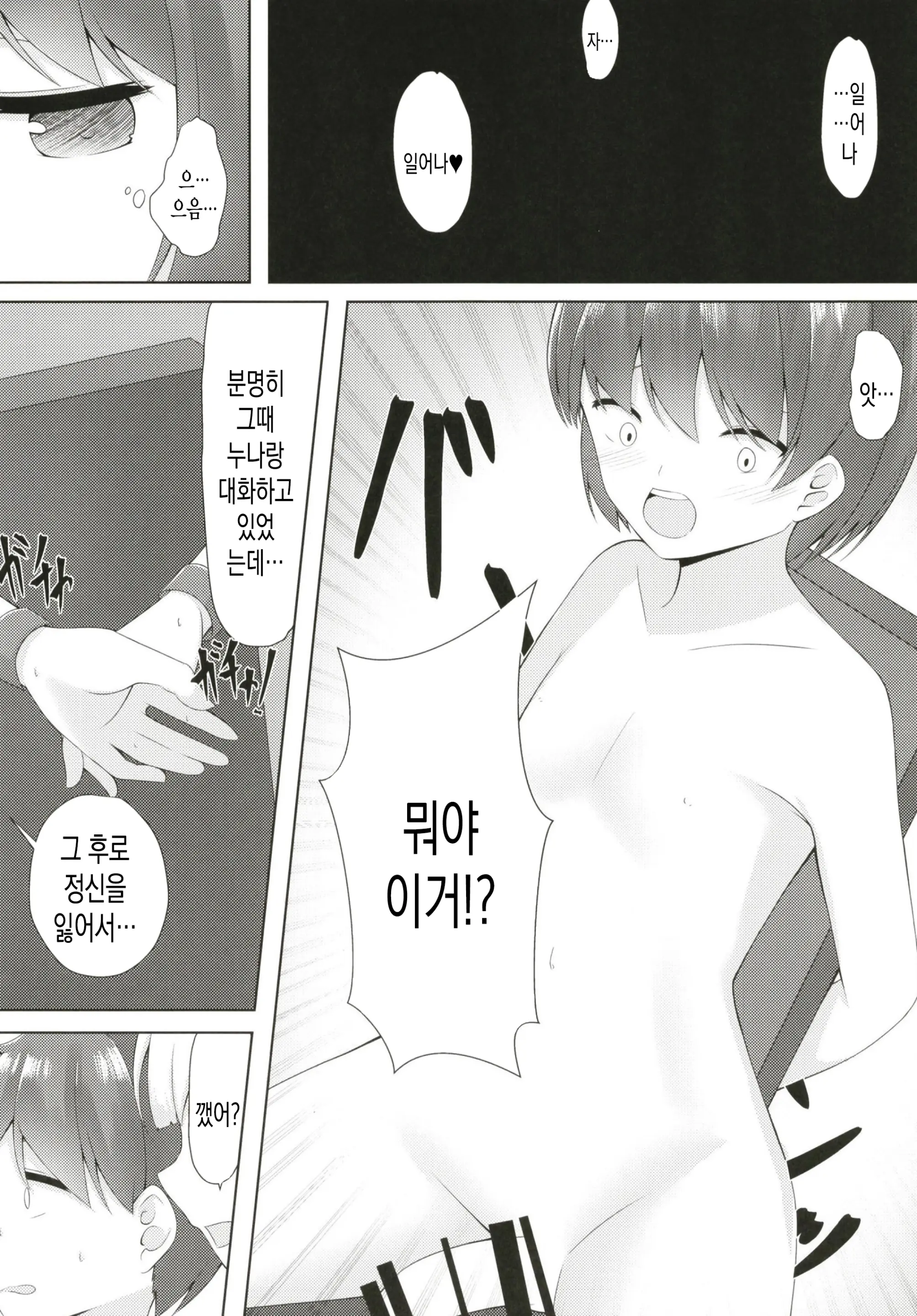 웹툰 이미지 7
