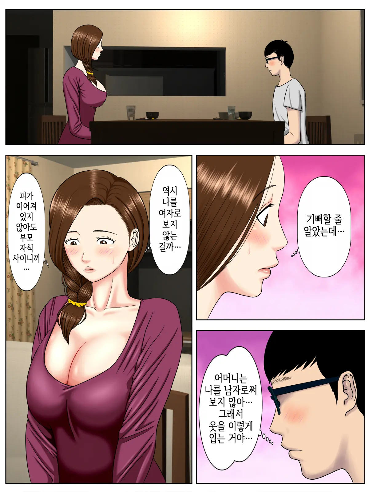 웹툰 이미지 8