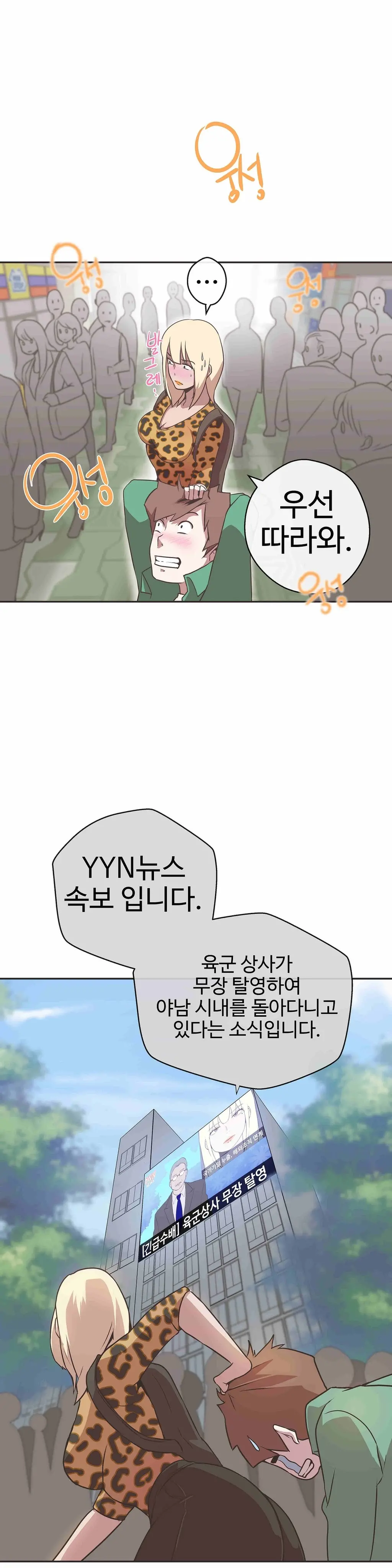 웹툰 이미지 395