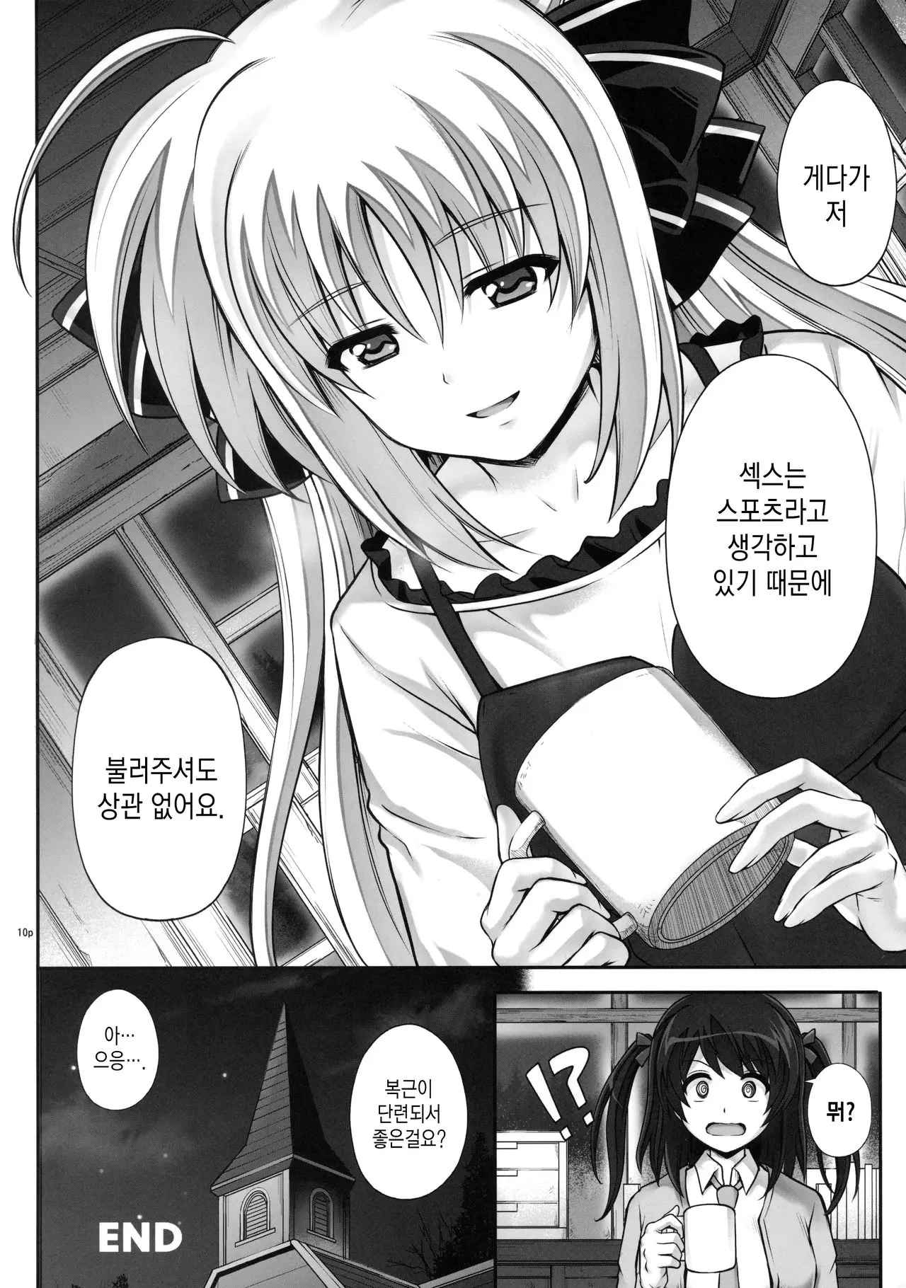 웹툰 이미지 9