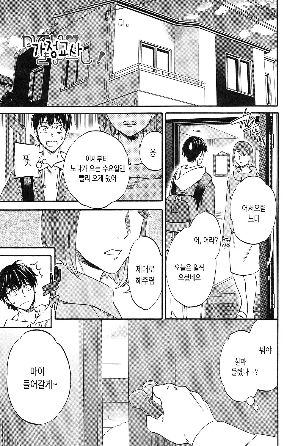 웹툰 이미지 107