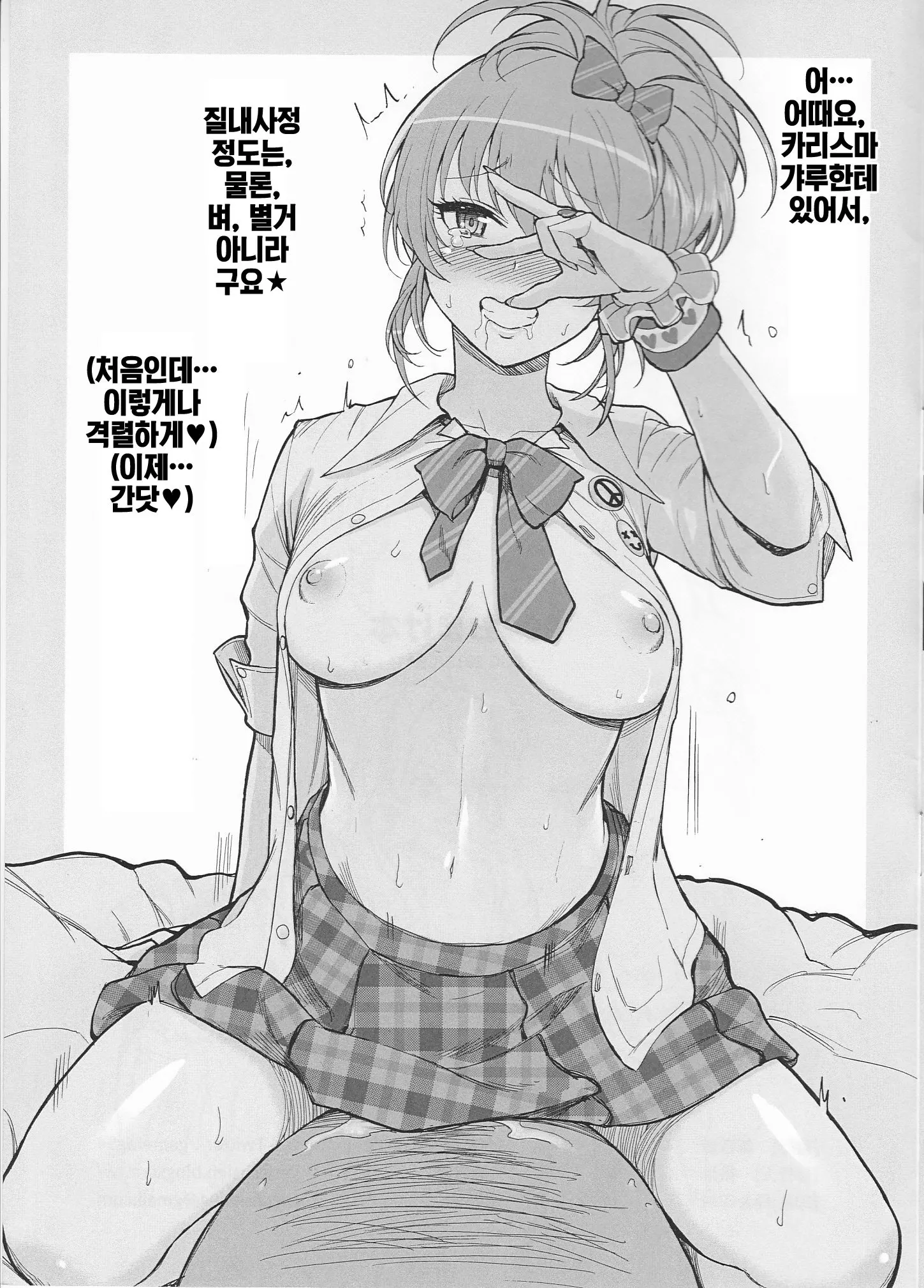 웹툰 이미지 5