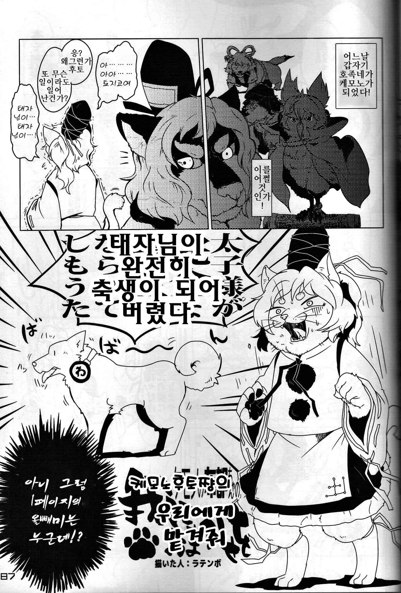 웹툰 이미지 85