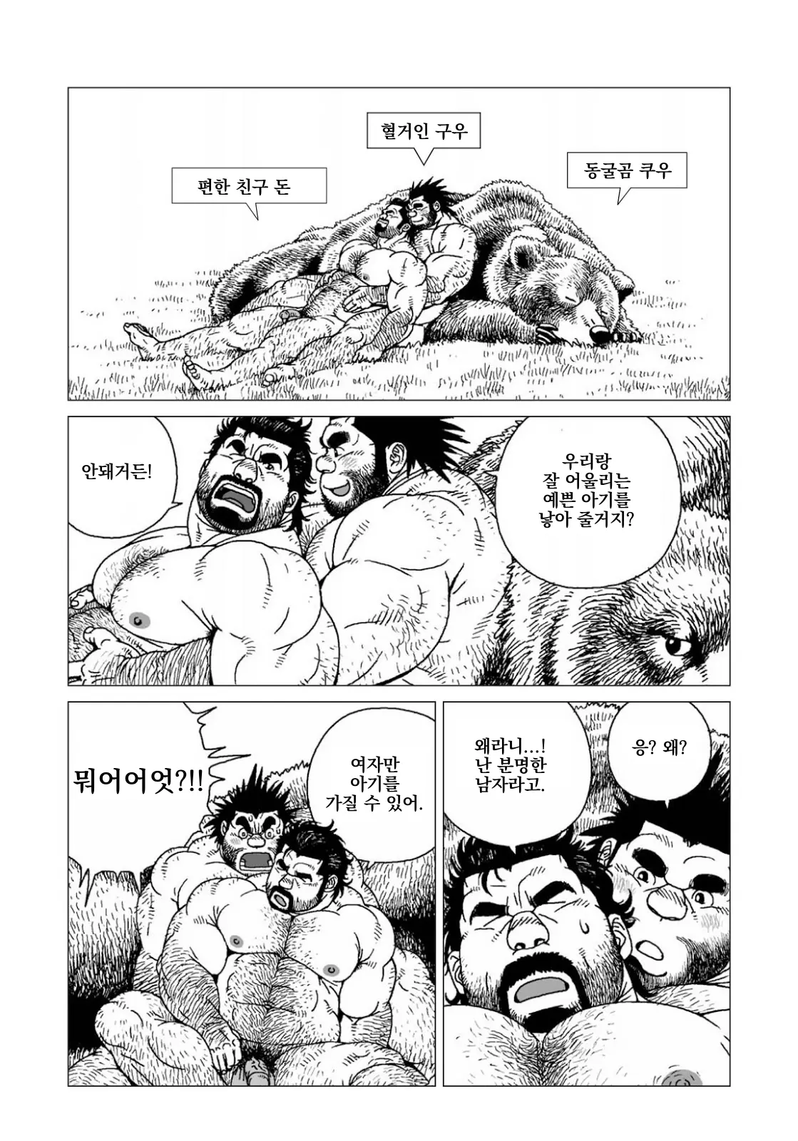 웹툰 이미지 3