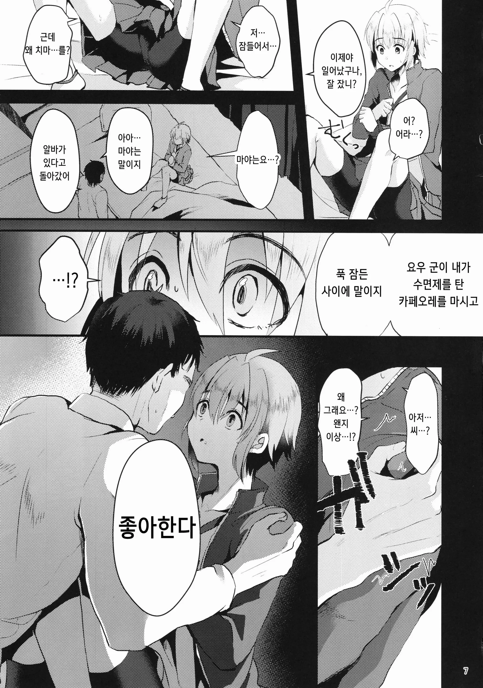 웹툰 이미지 5