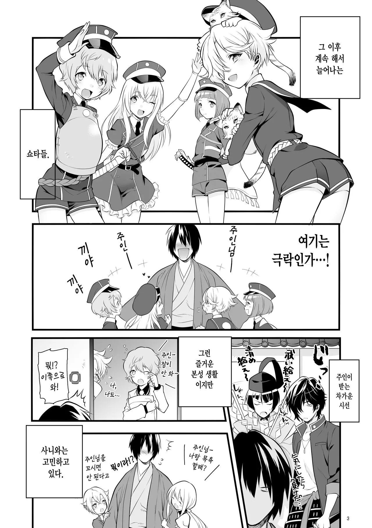 웹툰 이미지 6