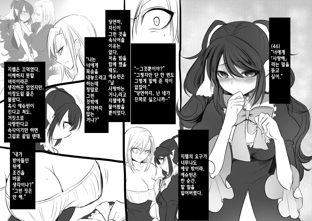 웹툰 이미지 49