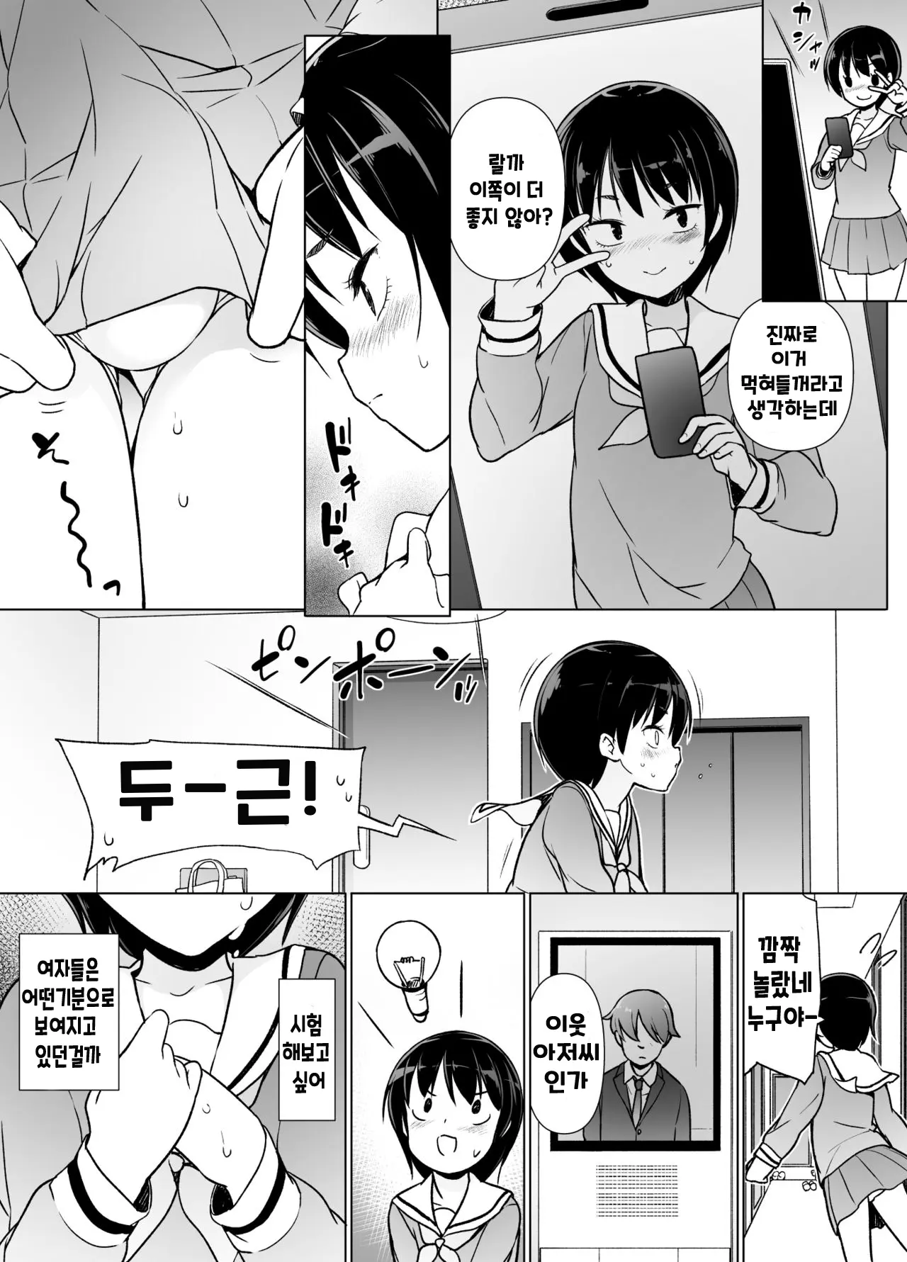 웹툰 이미지 3