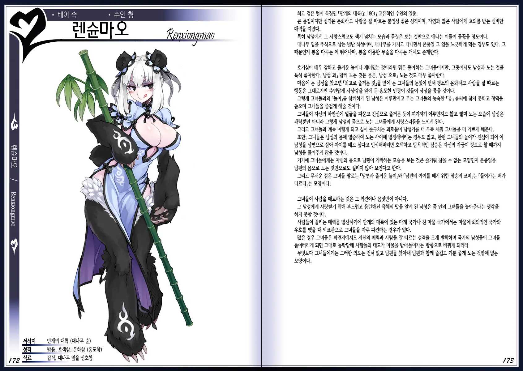 웹툰 이미지 89
