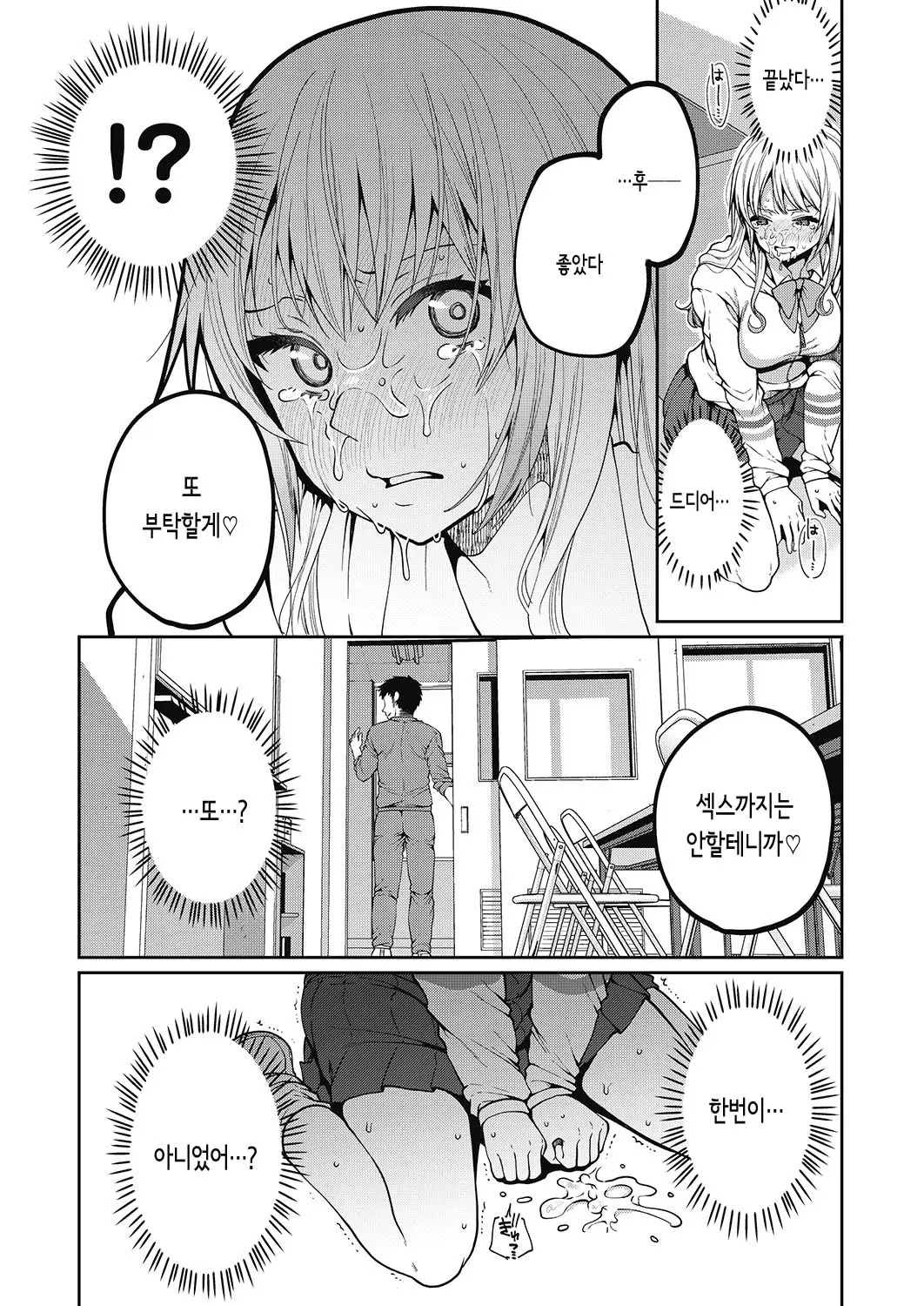 웹툰 이미지 9