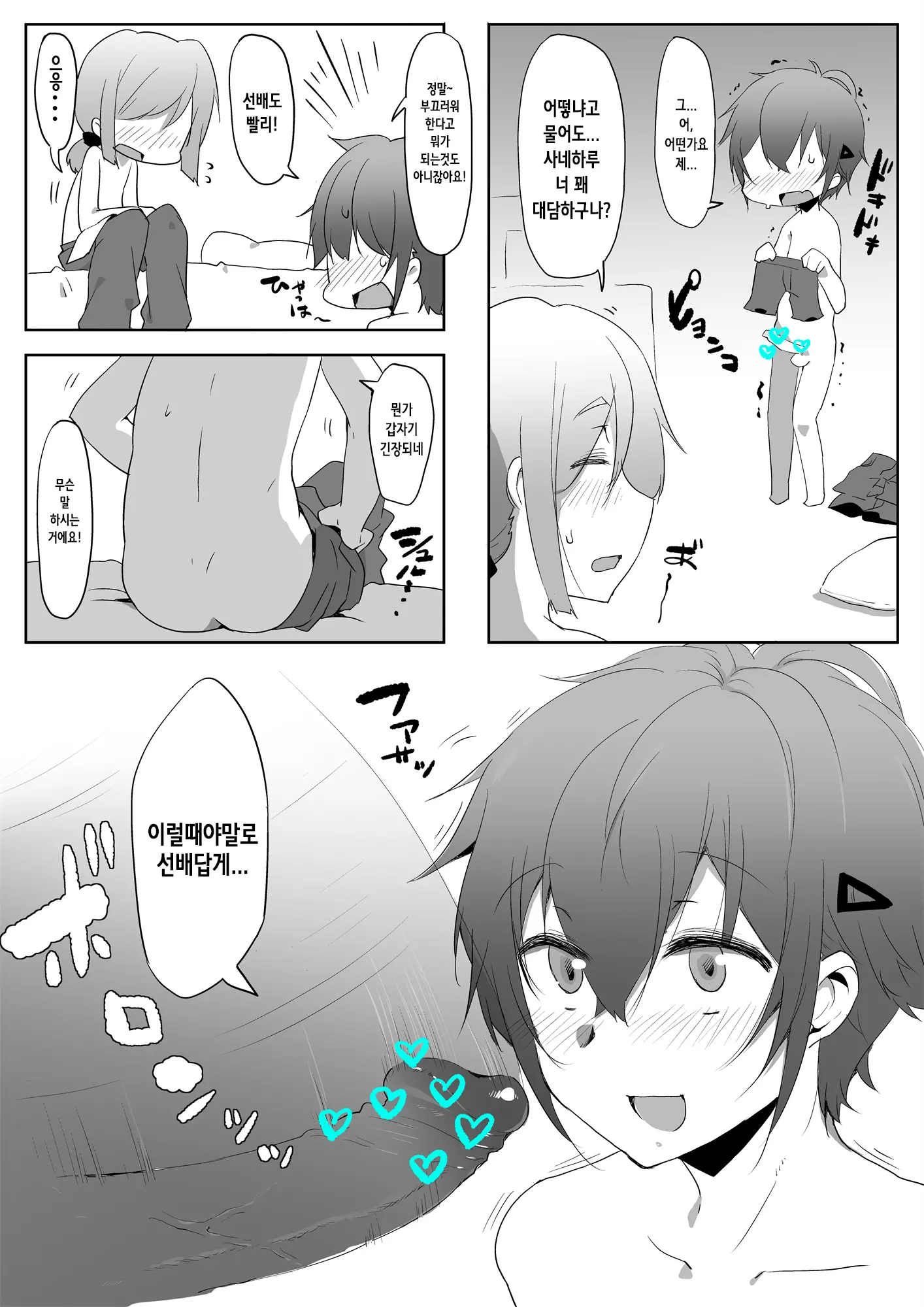 웹툰 이미지 1