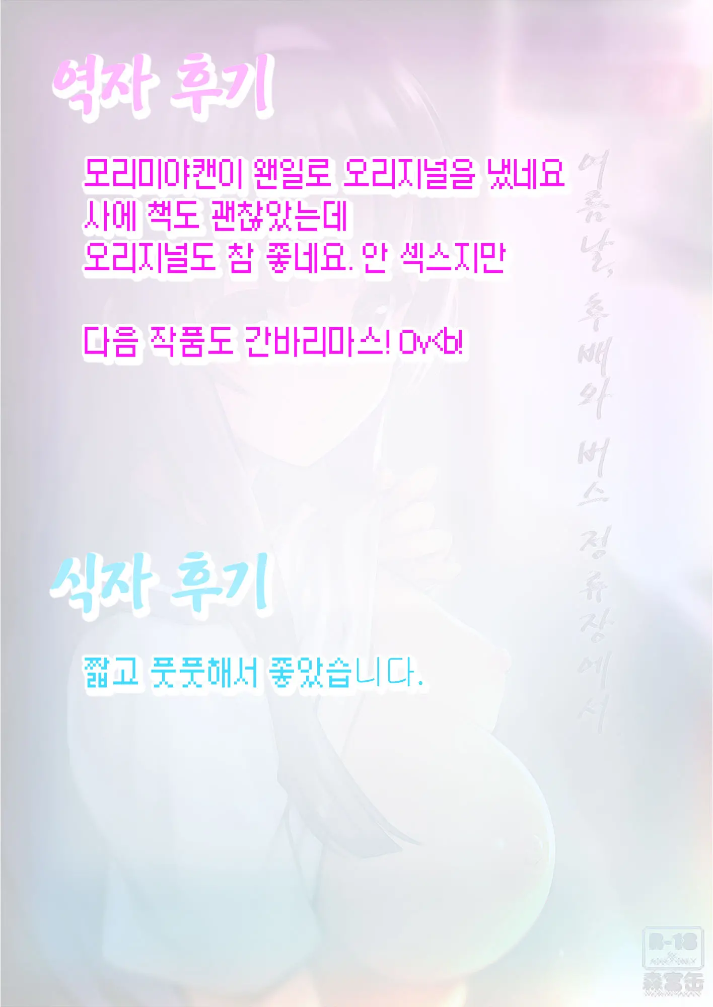 웹툰 이미지 18