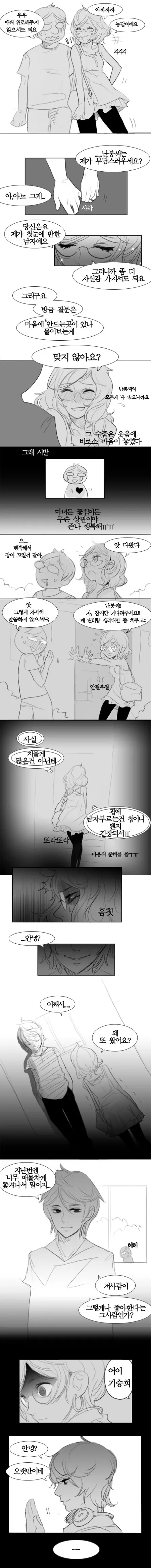 웹툰 이미지 19