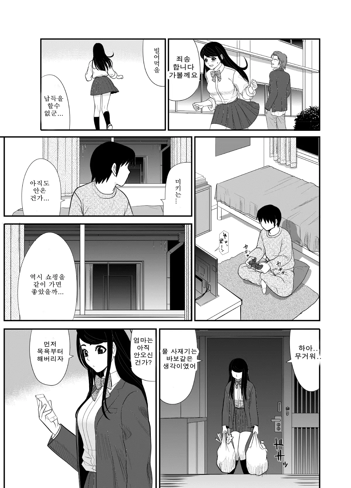 웹툰 이미지 4