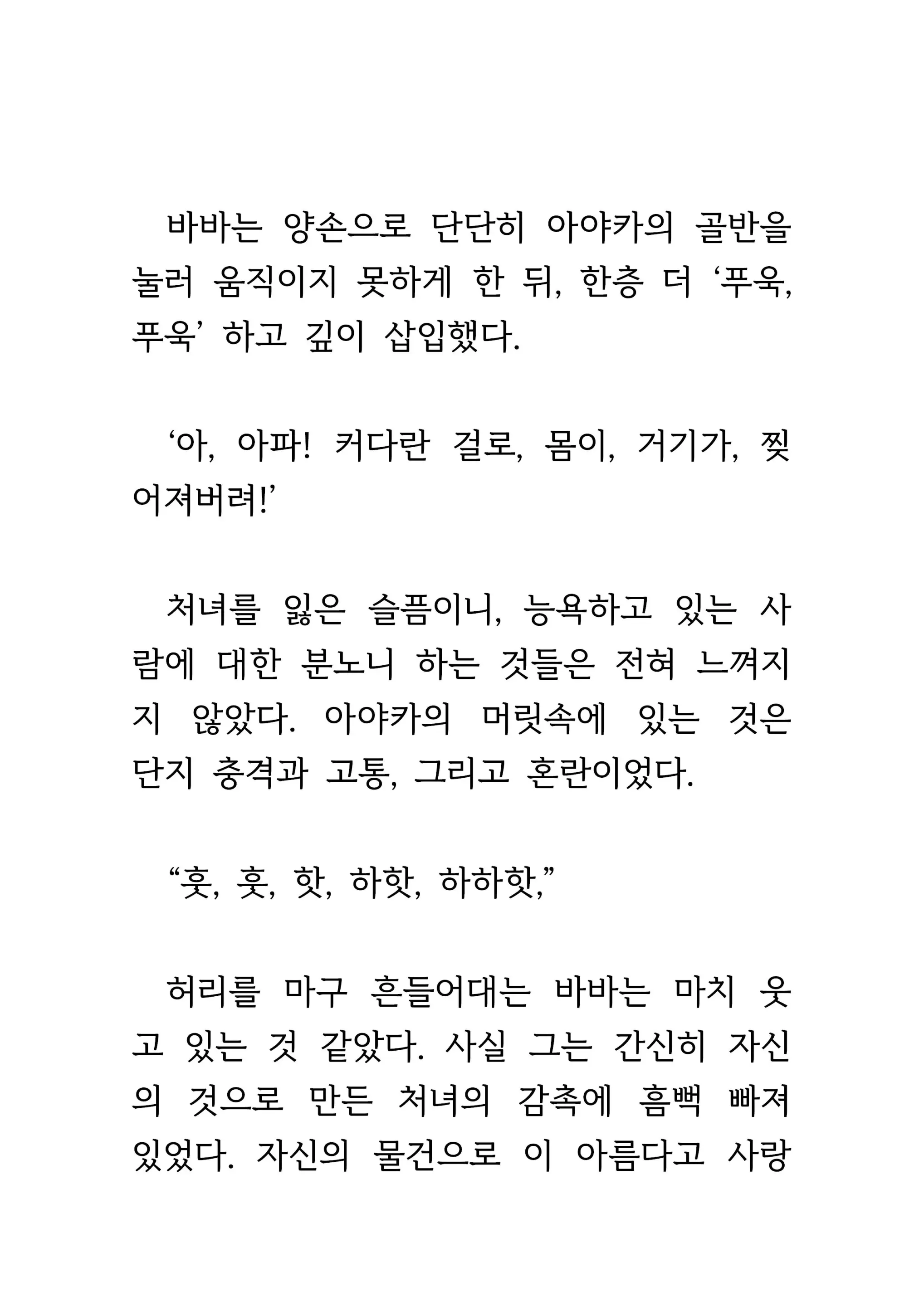 웹툰 이미지 183