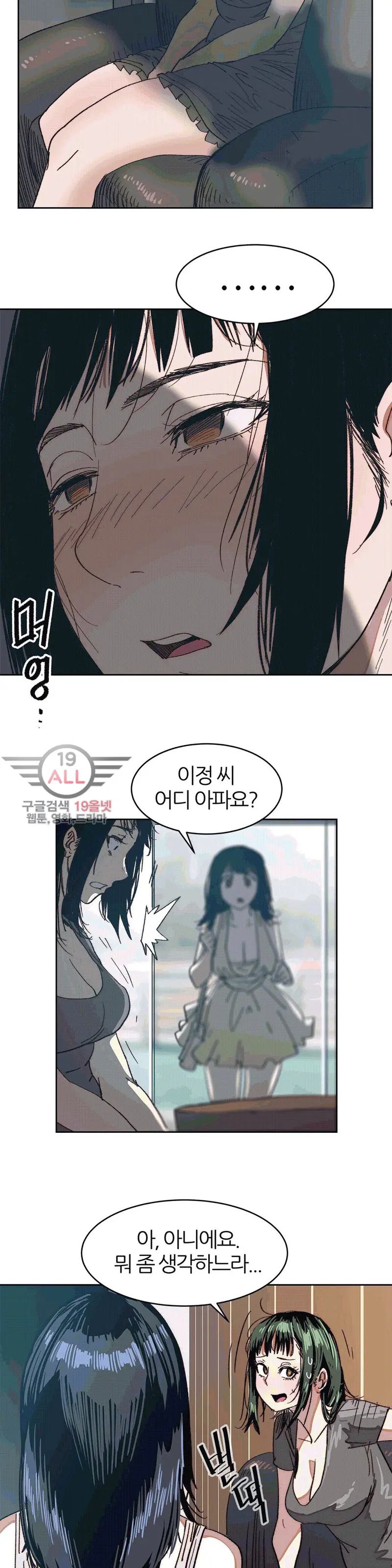 웹툰 이미지 232