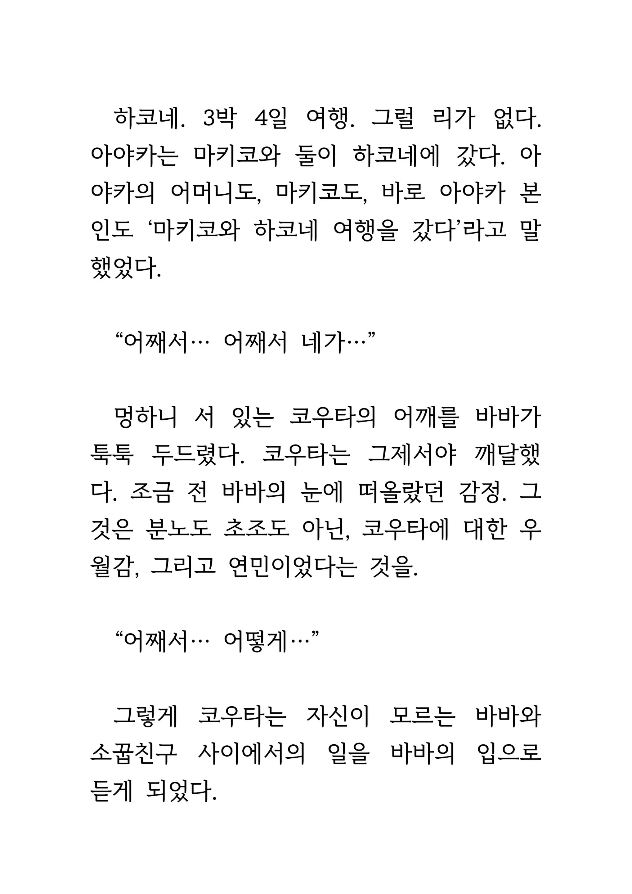 웹툰 이미지 111