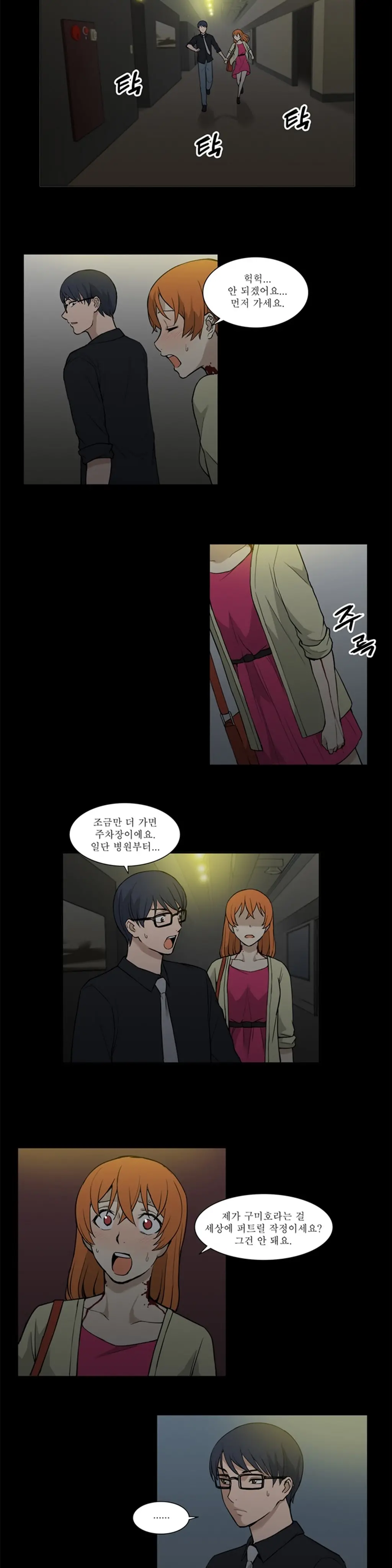 웹툰 이미지 473