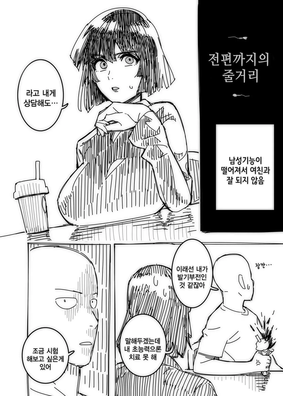 웹툰 이미지 3
