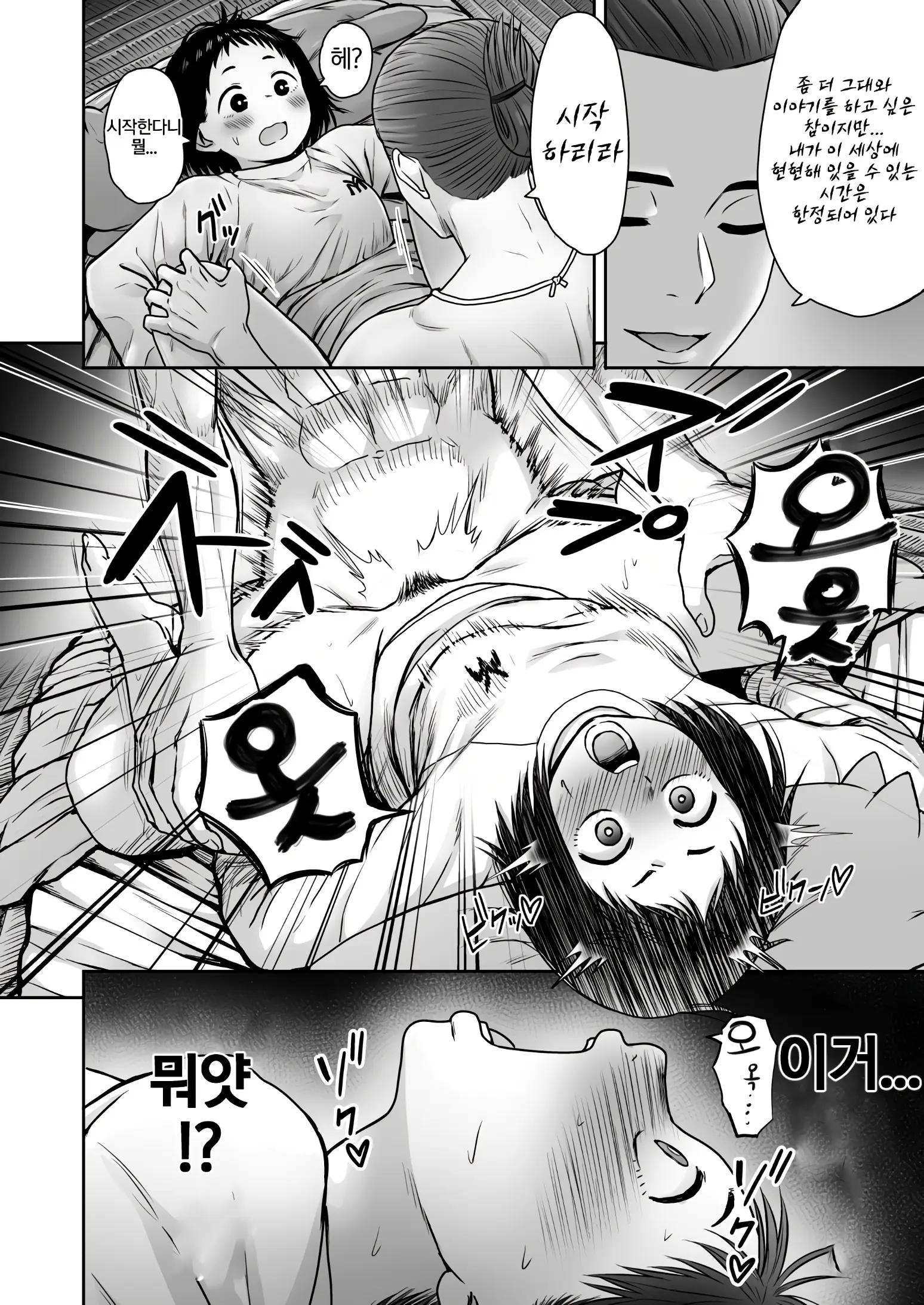 웹툰 이미지 24