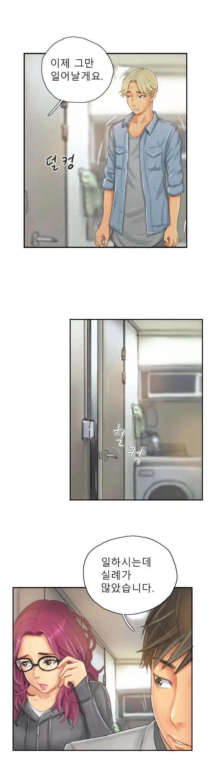 웹툰 이미지 276