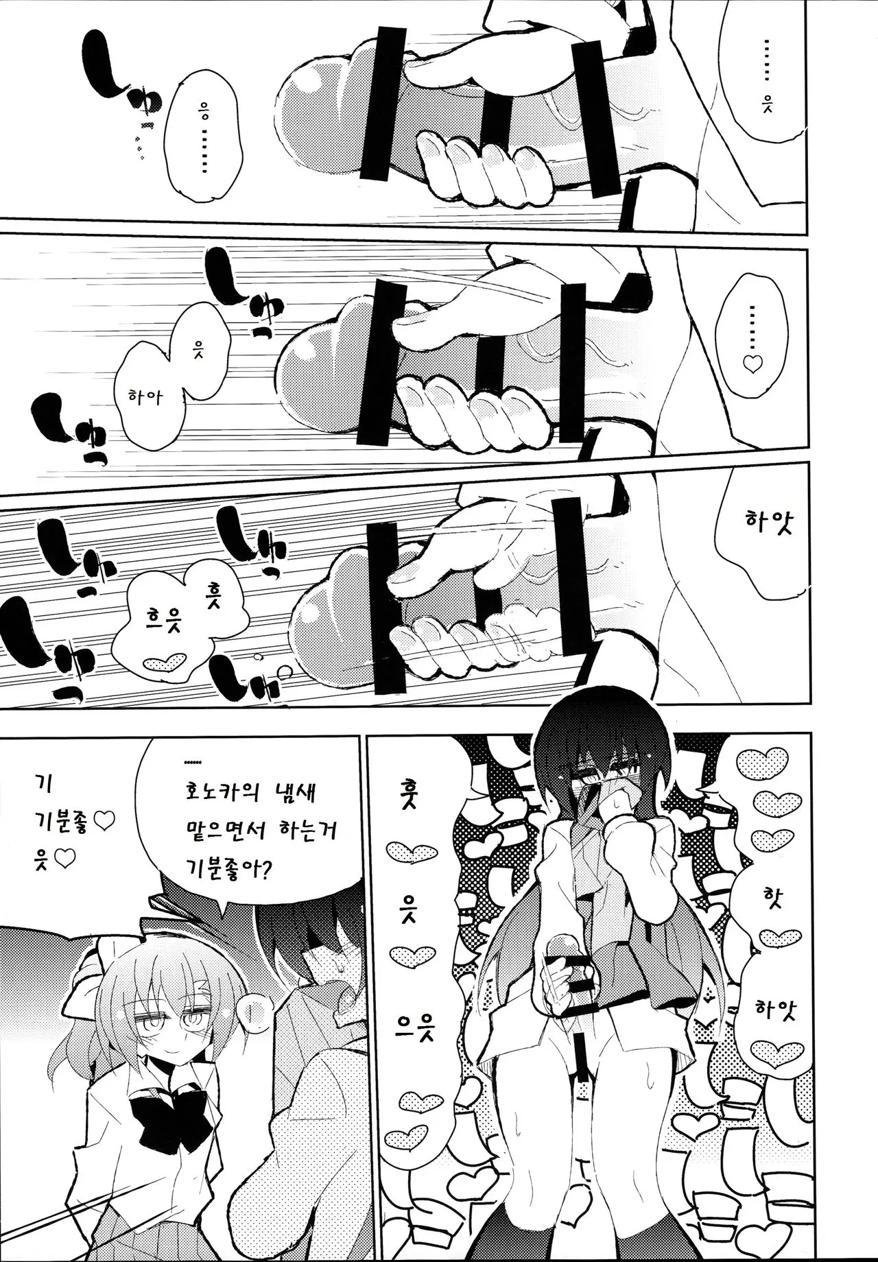웹툰 이미지 12