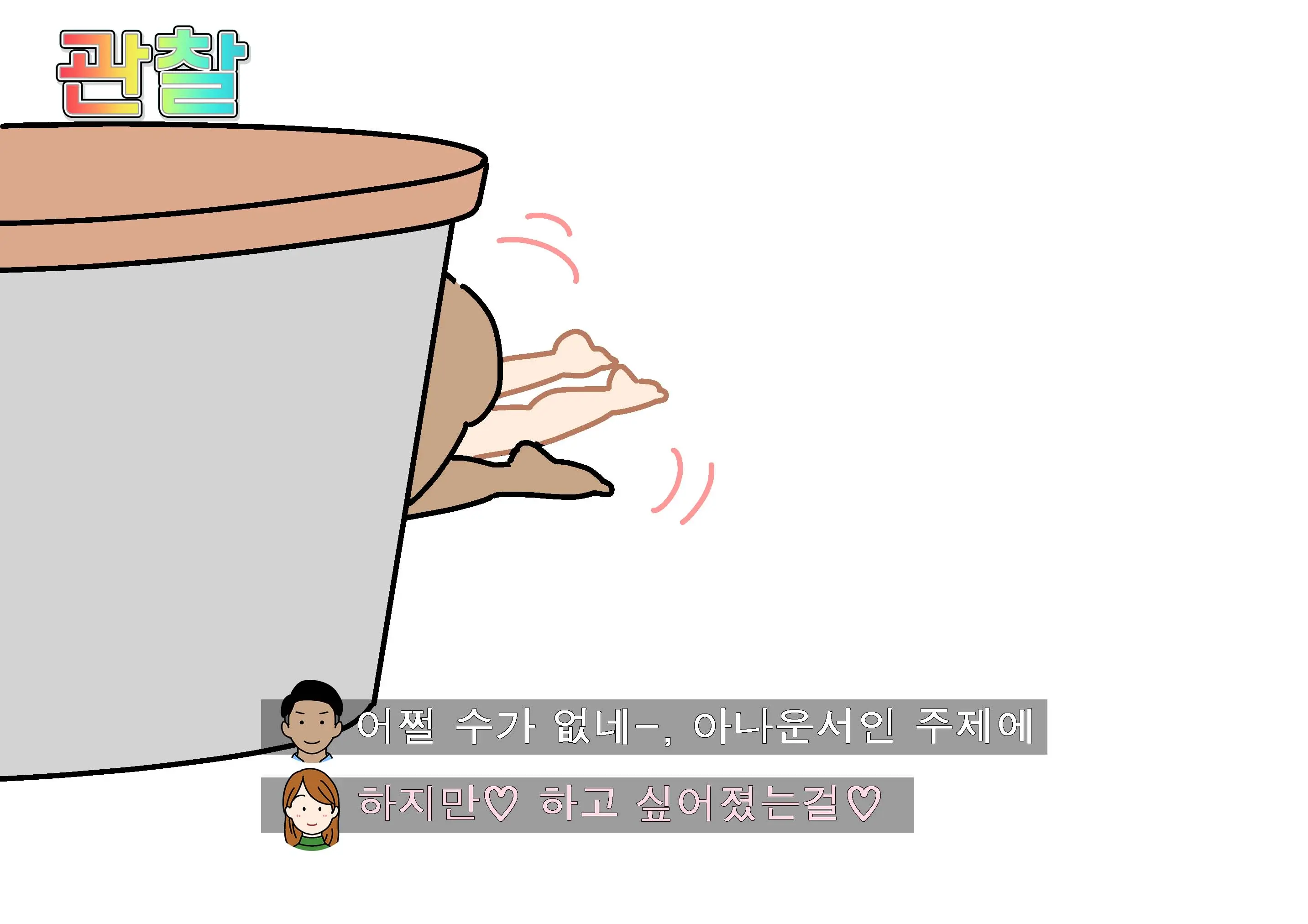 웹툰 이미지 116