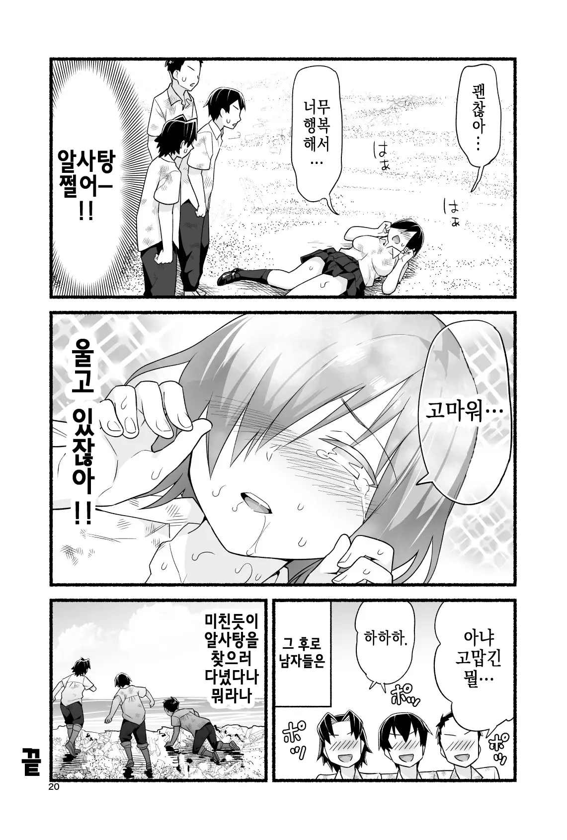 웹툰 이미지 82