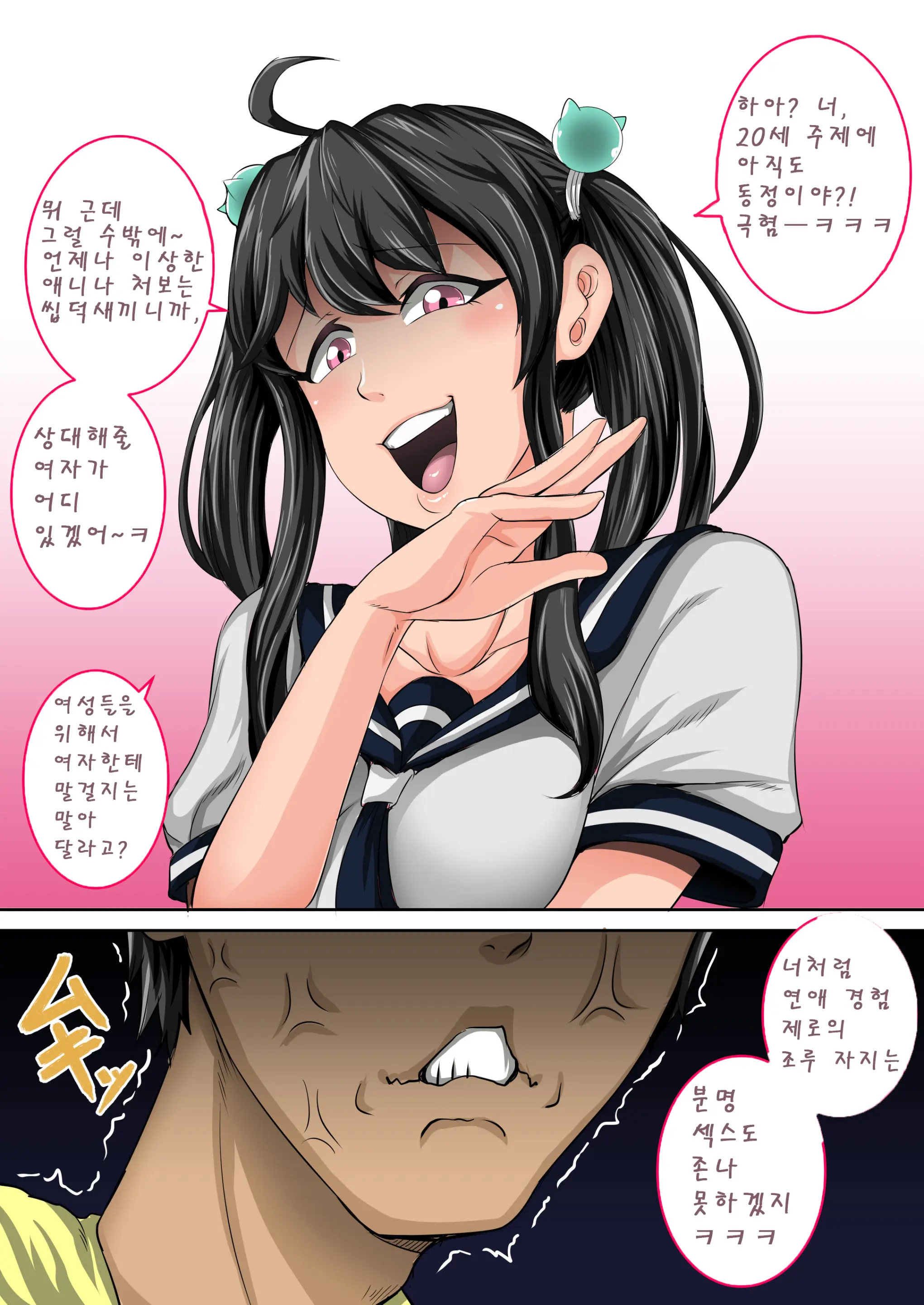 웹툰 이미지 2