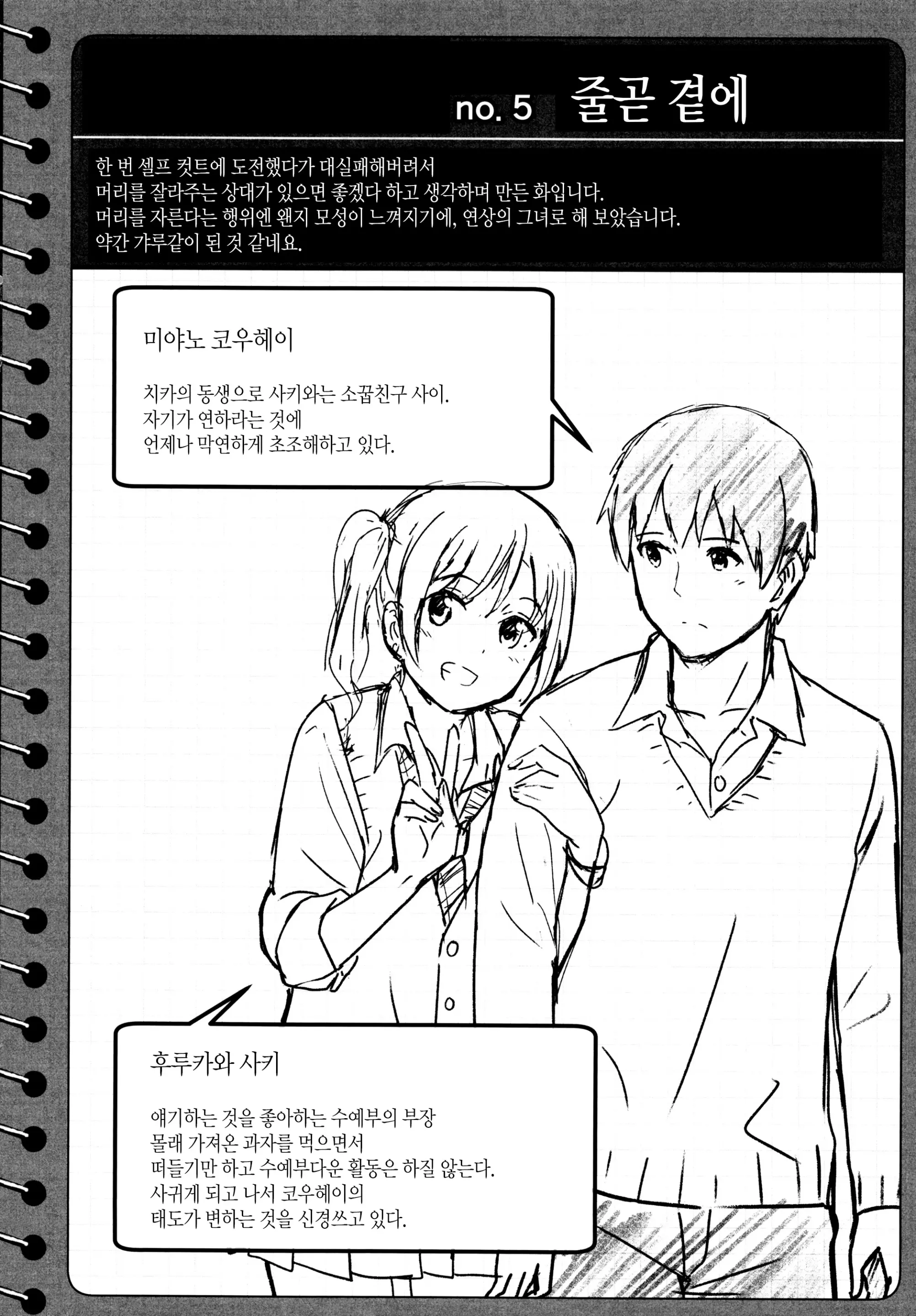 웹툰 이미지 218