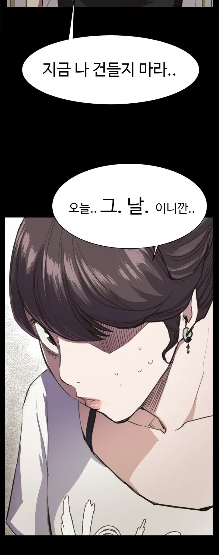 웹툰 이미지 245