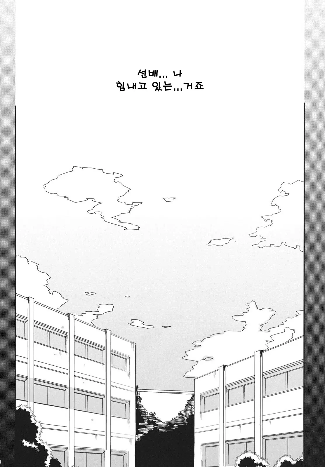 웹툰 이미지 18