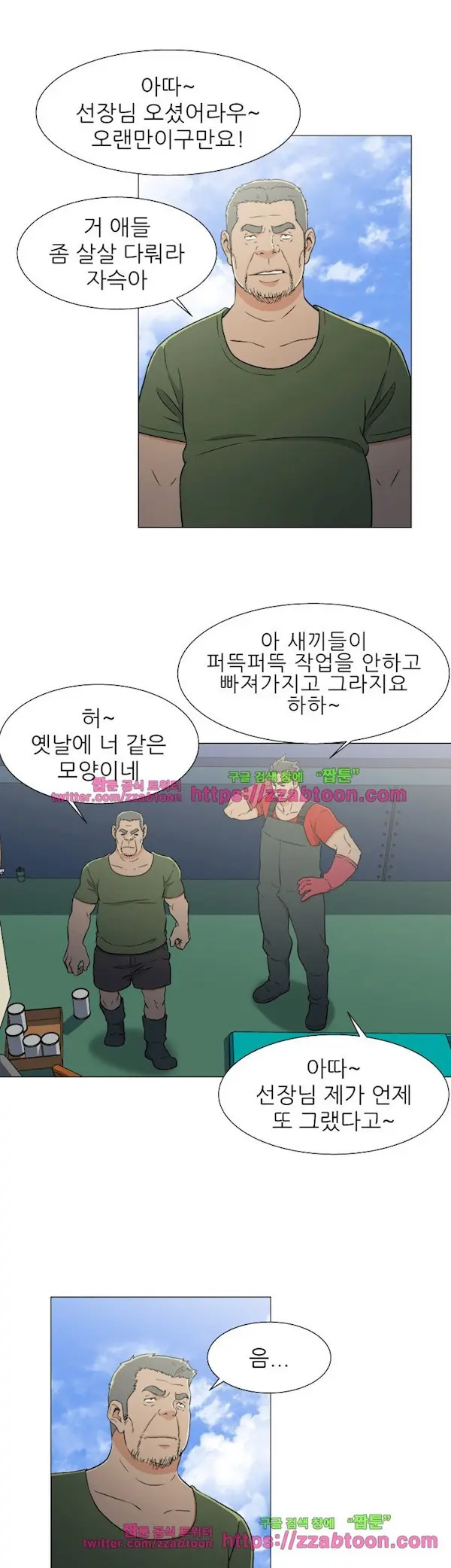웹툰 이미지 417