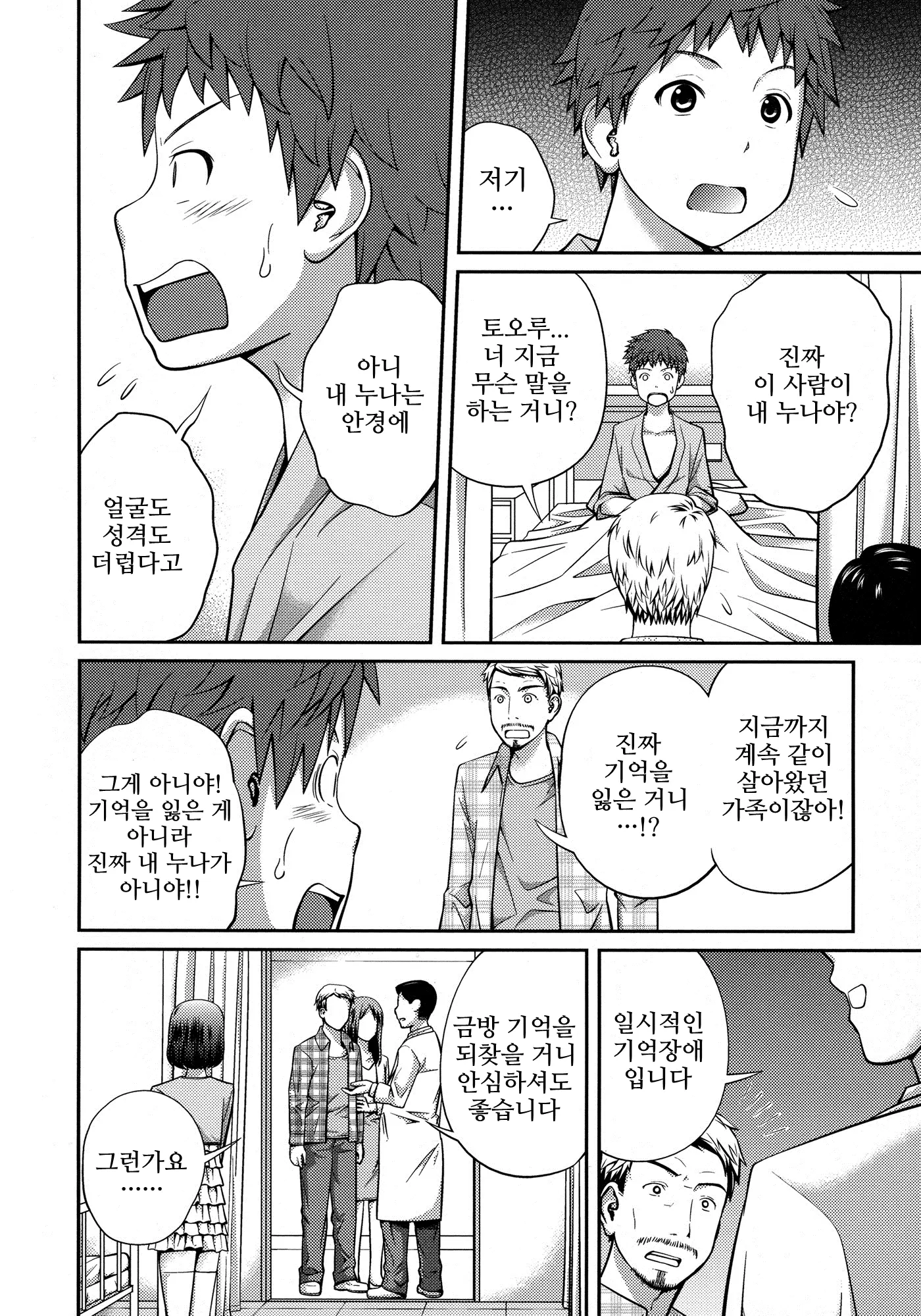 웹툰 이미지 33