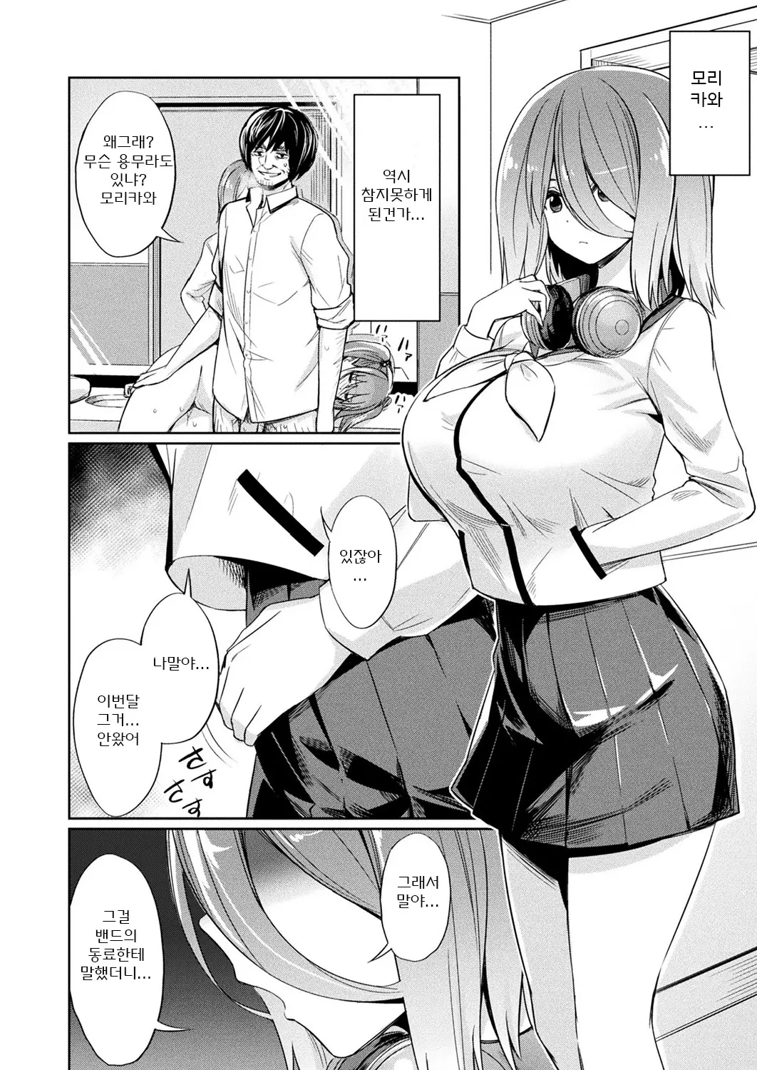 웹툰 이미지 1