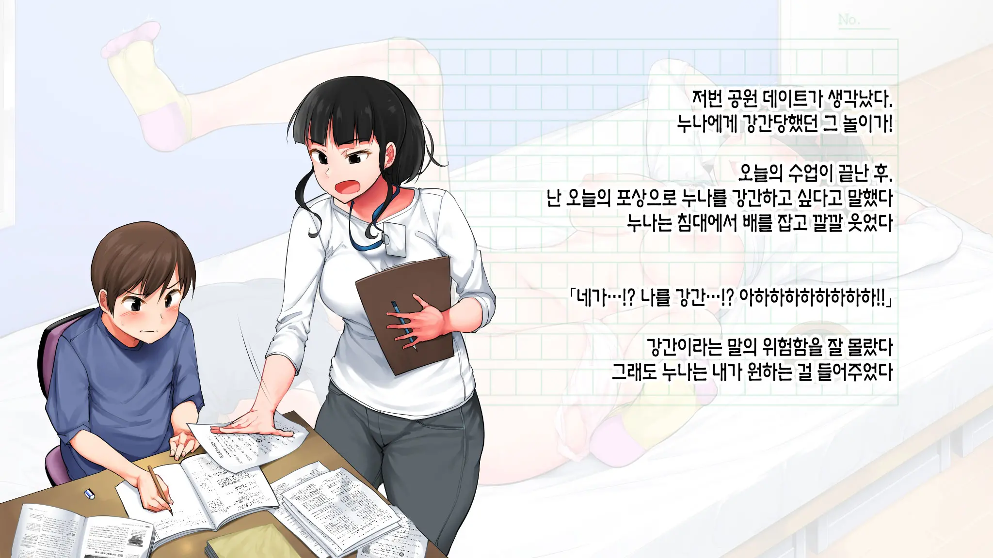웹툰 이미지 101