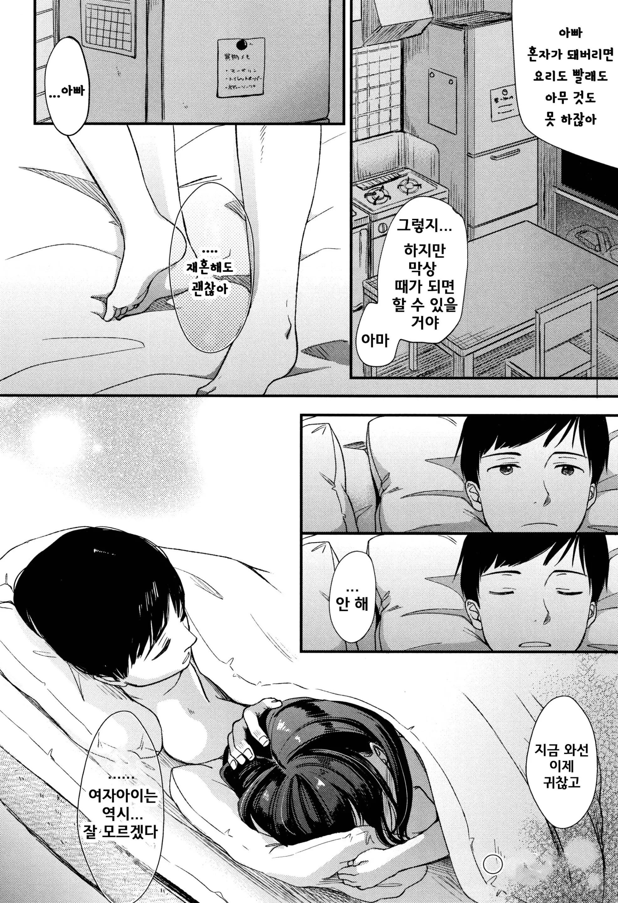 웹툰 이미지 29
