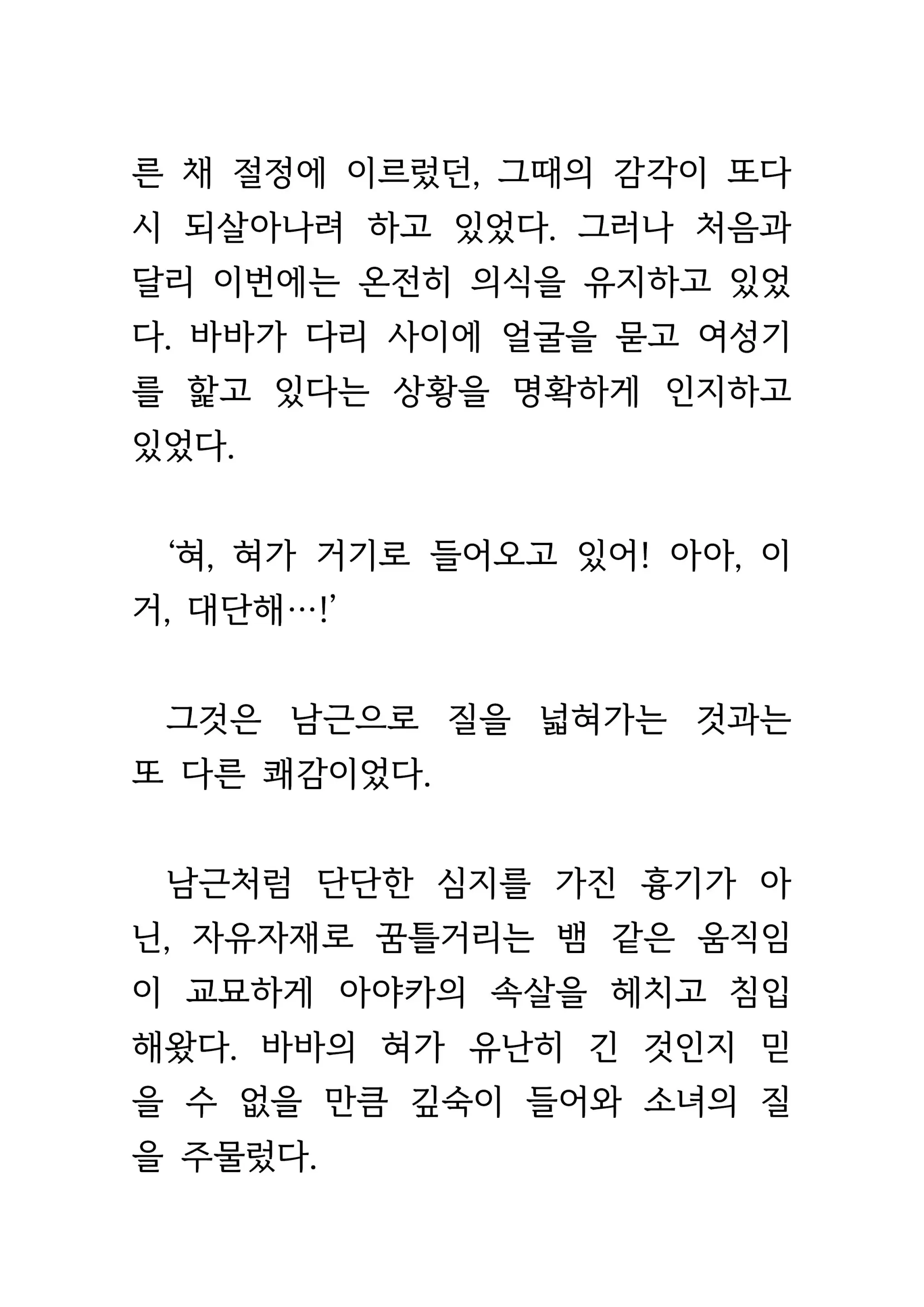 웹툰 이미지 199