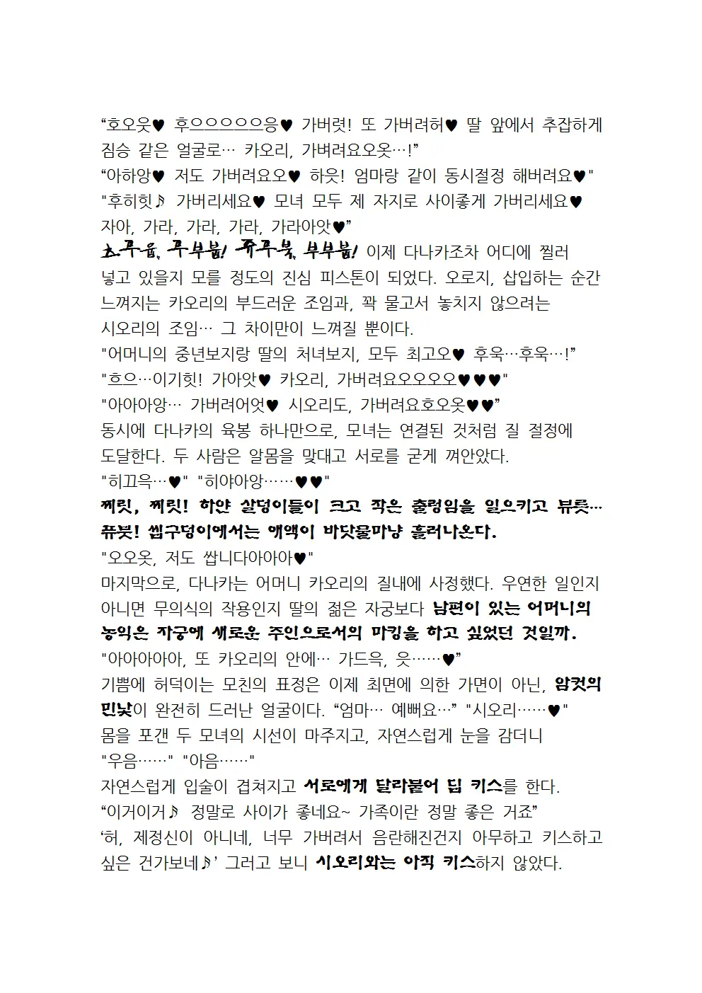 웹툰 이미지 46