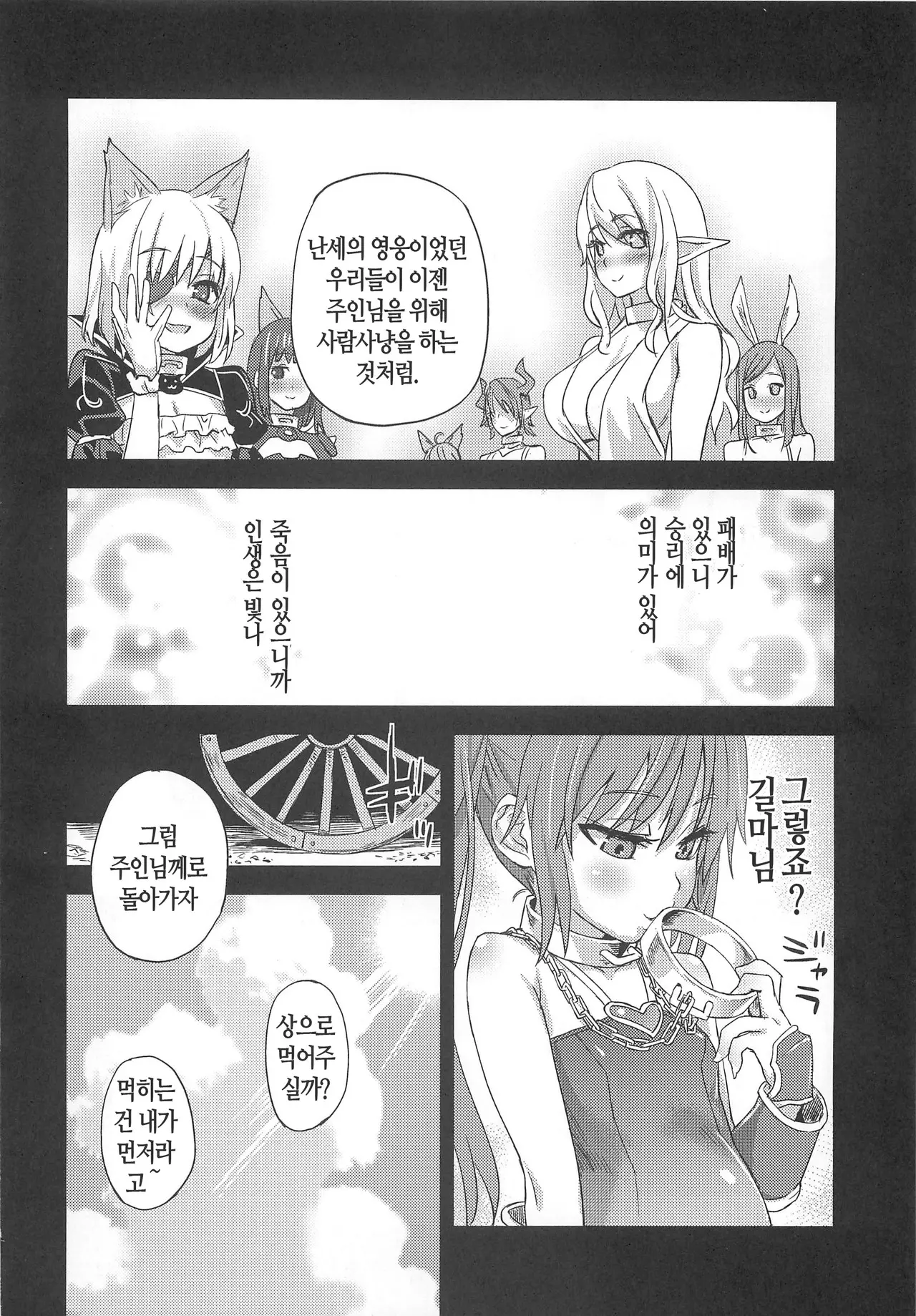 웹툰 이미지 27