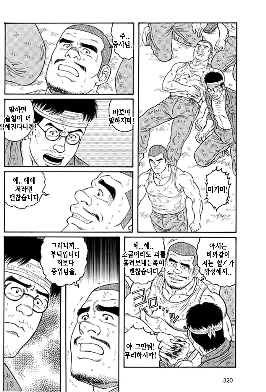 웹툰 이미지 275