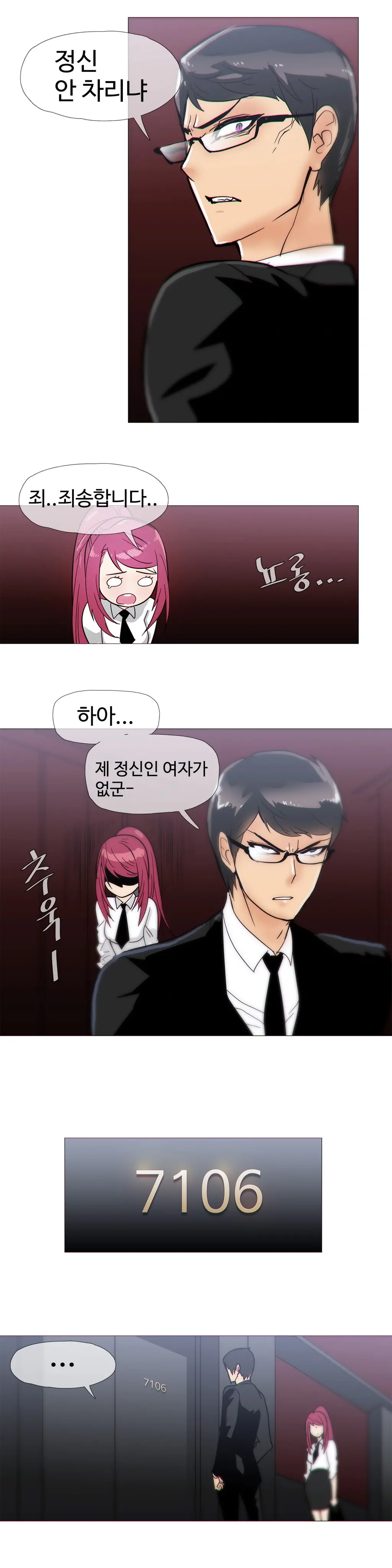 웹툰 이미지 335