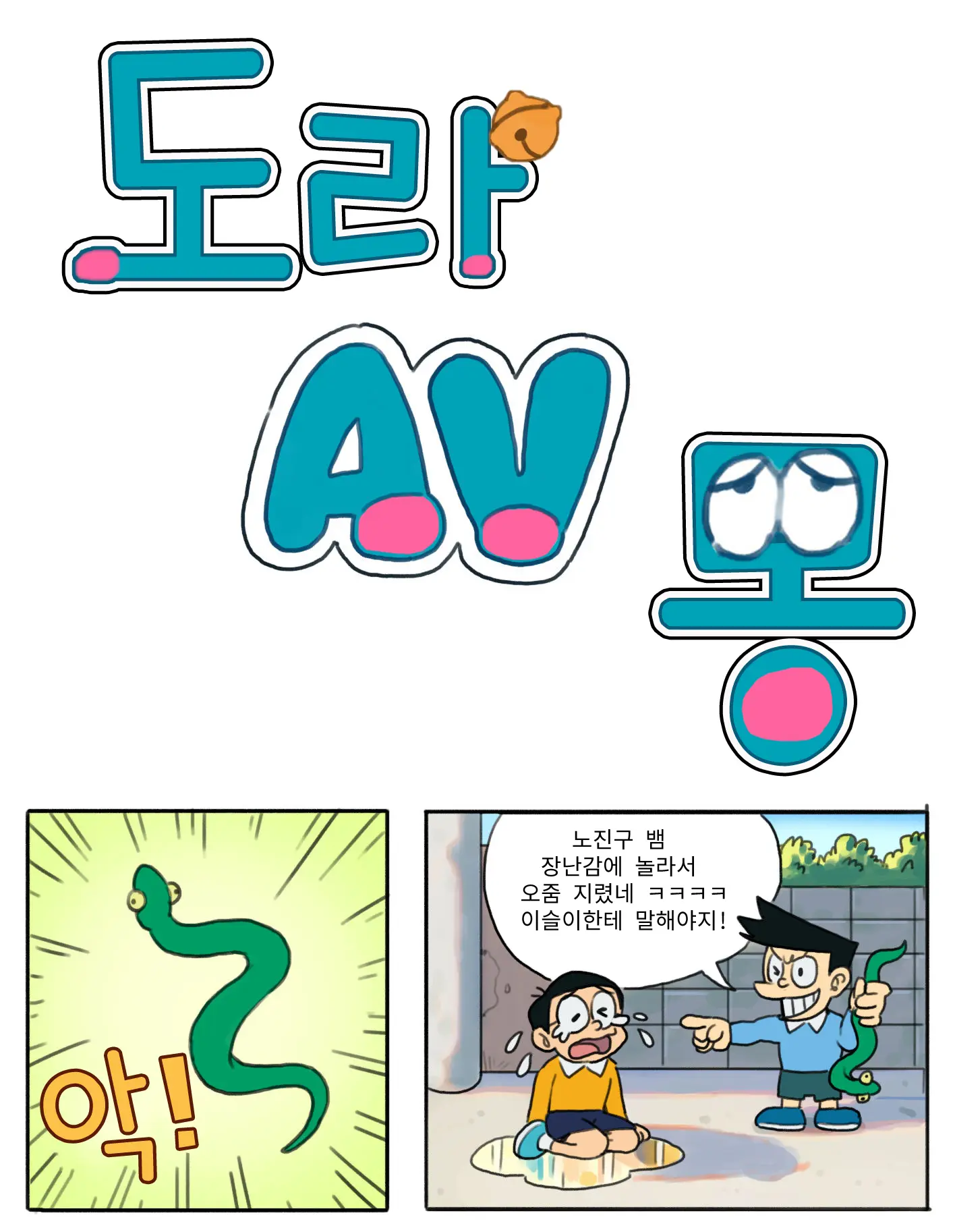 웹툰 이미지 0