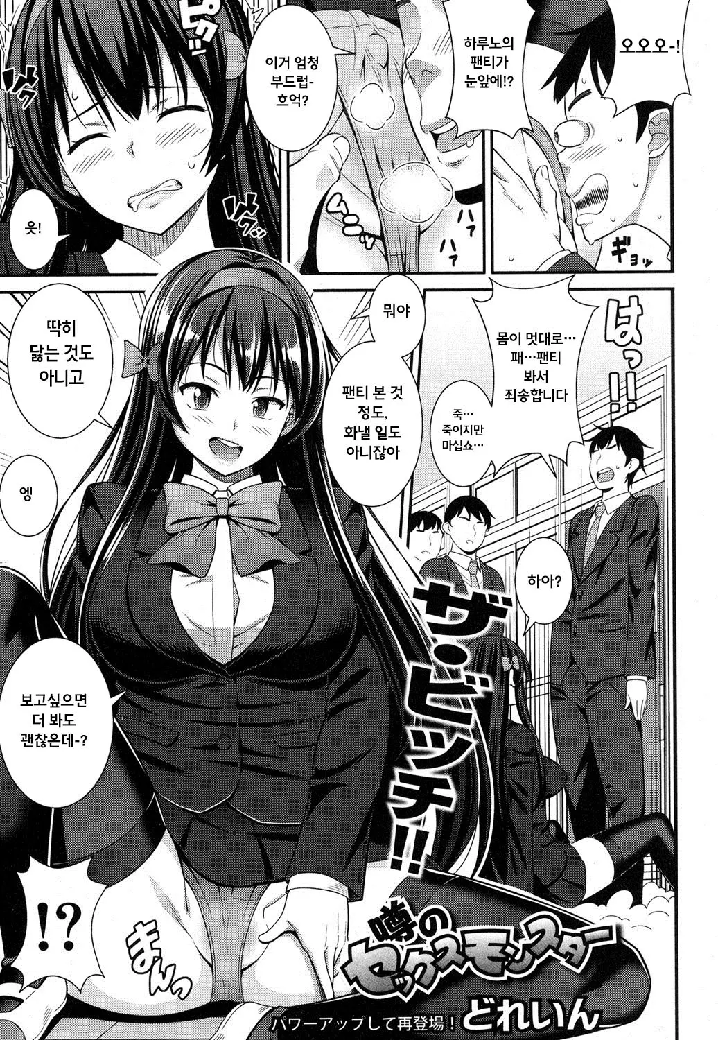 웹툰 이미지 2