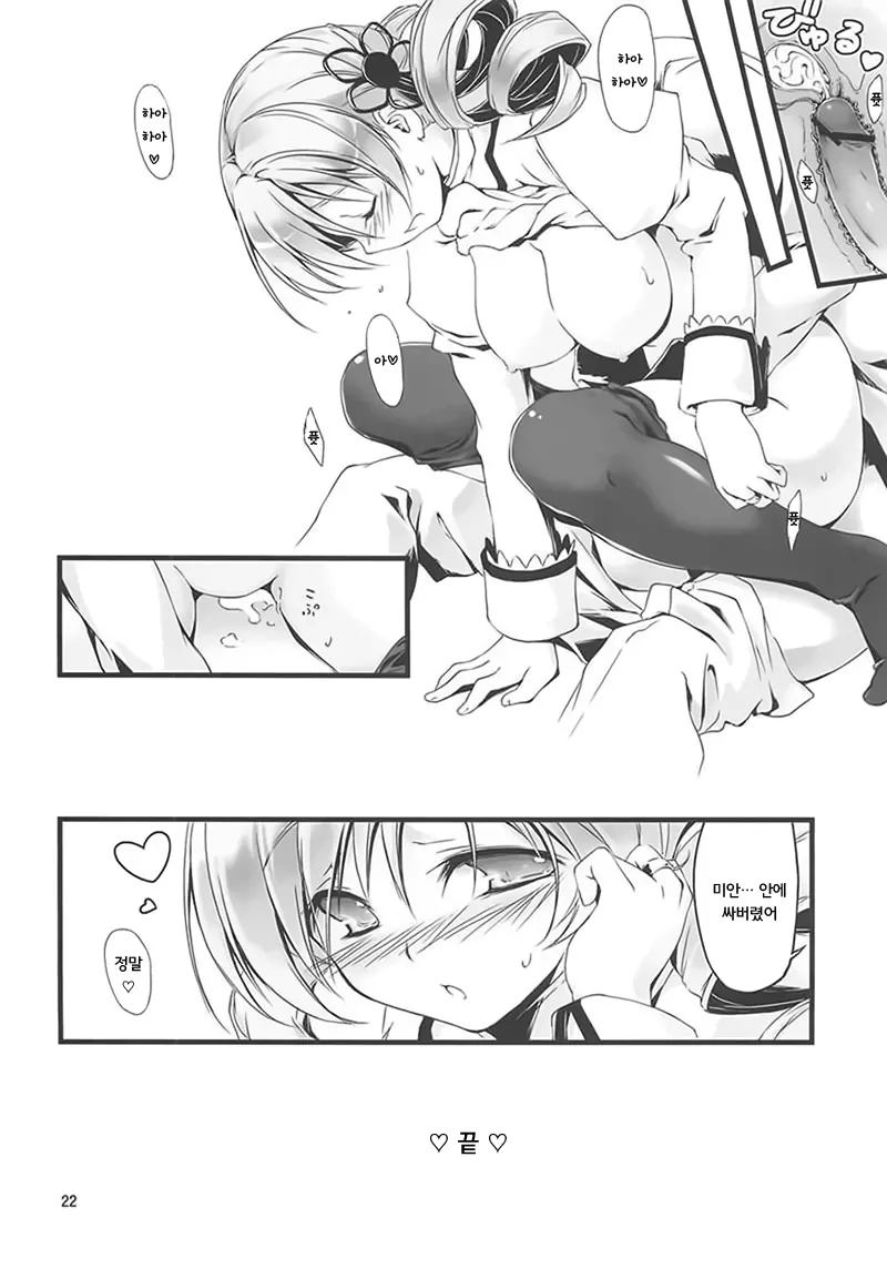 웹툰 이미지 22