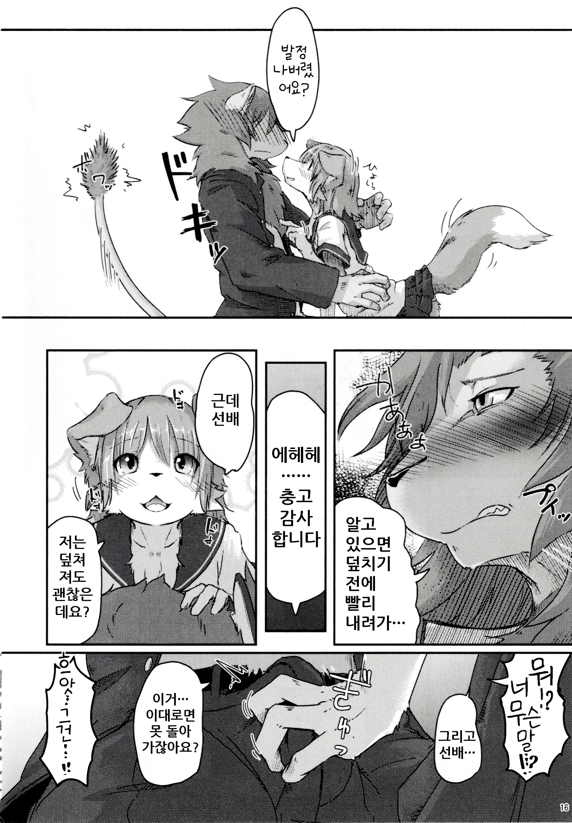 웹툰 이미지 15