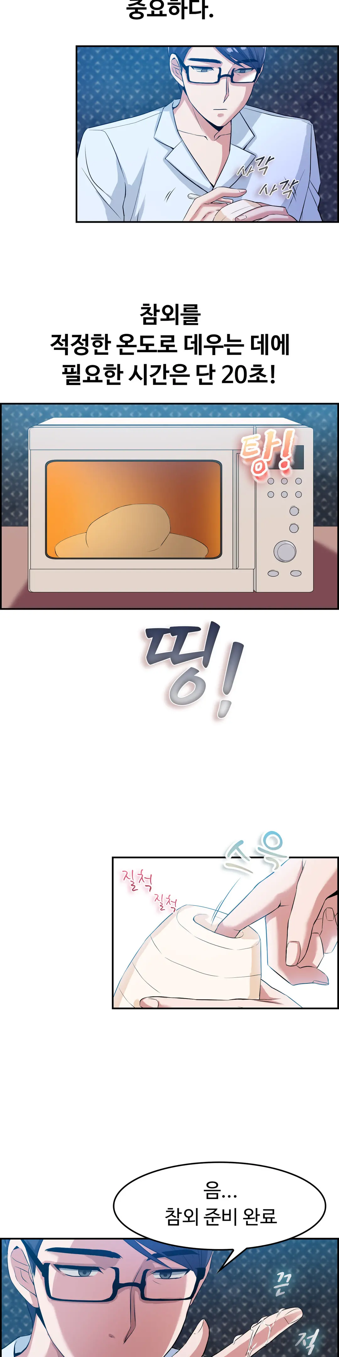 웹툰 이미지 285
