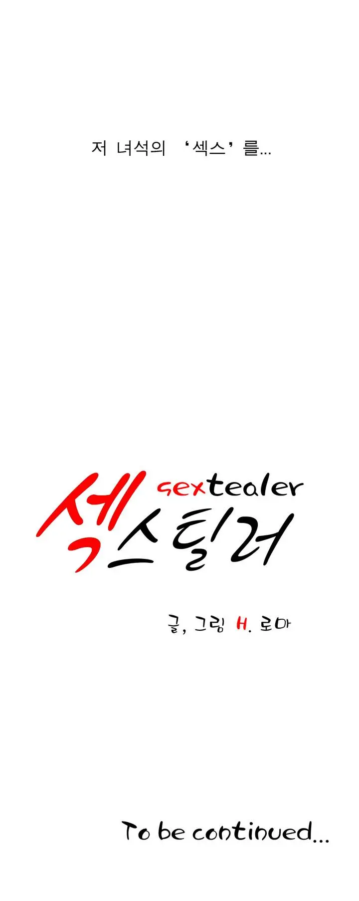 웹툰 이미지 33