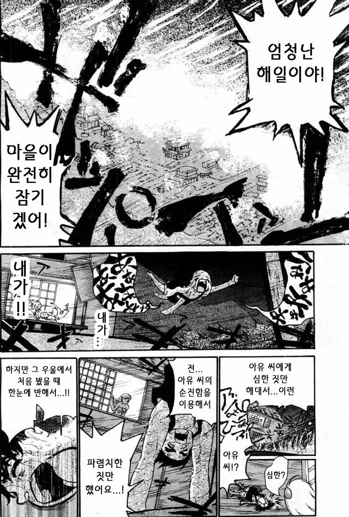 웹툰 이미지 117